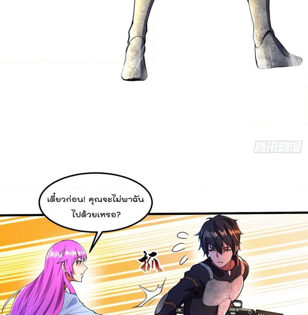 My Harem in The Doomday page 21