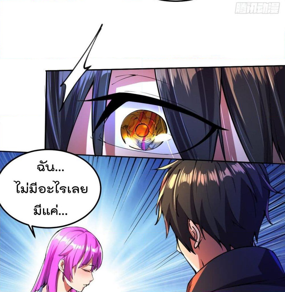 My Harem in The Doomday page 23