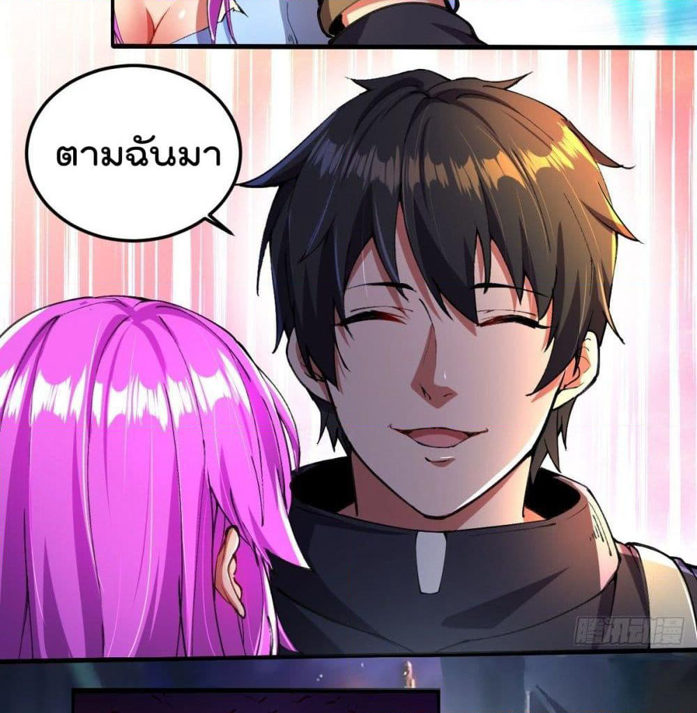 My Harem in The Doomday page 27