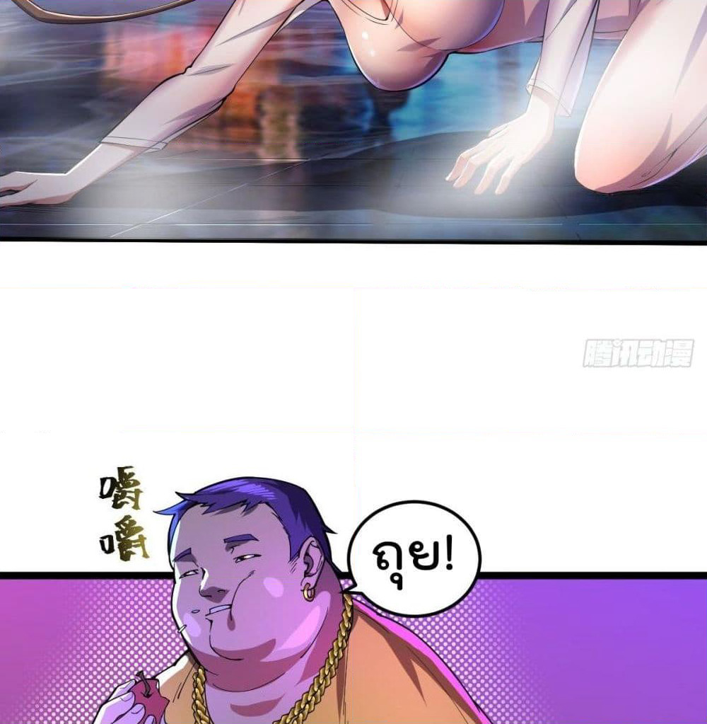 My Harem in The Doomday page 31