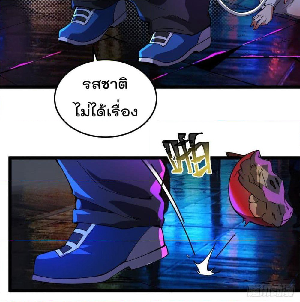 My Harem in The Doomday page 33