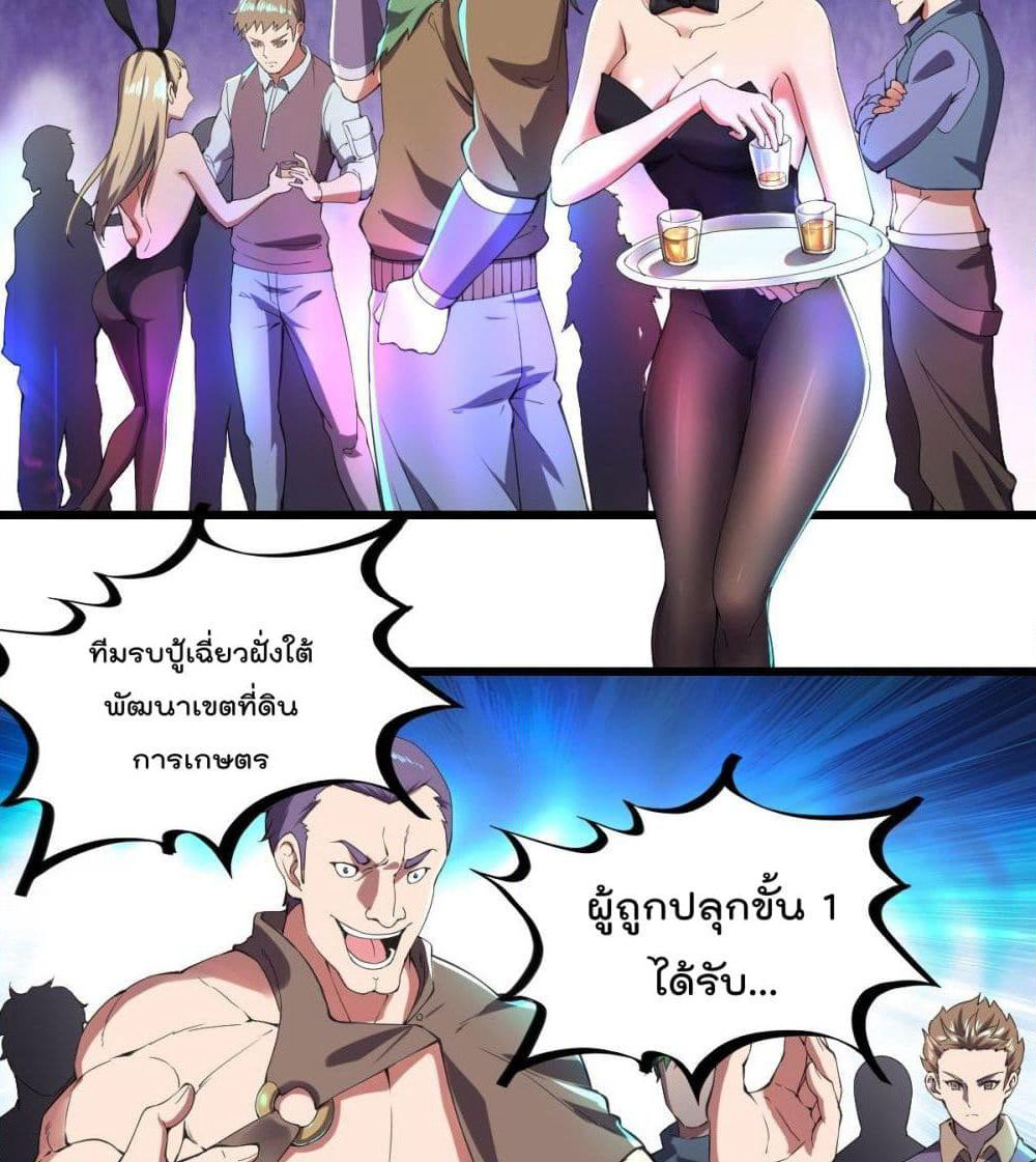 My Harem in The Doomday page 11