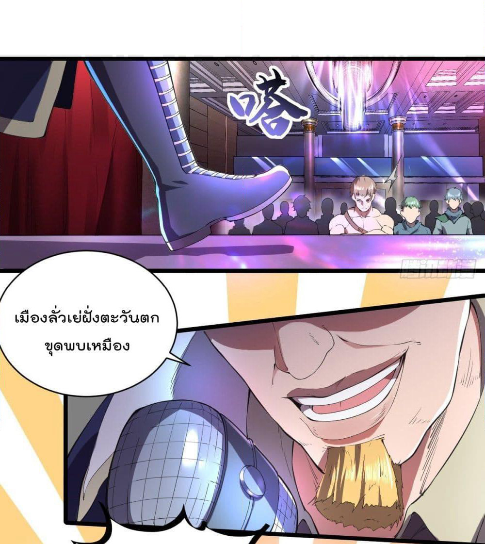 My Harem in The Doomday page 13