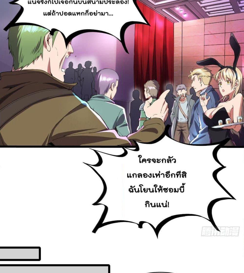 My Harem in The Doomday page 15