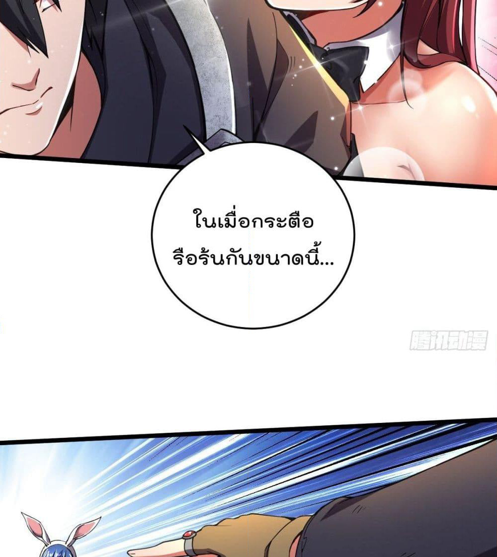 My Harem in The Doomday page 26