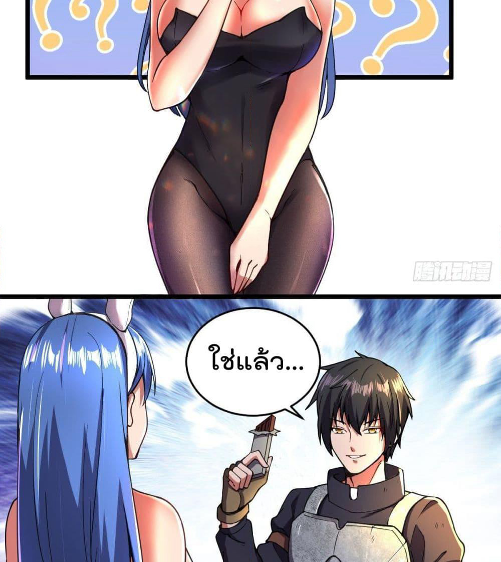 My Harem in The Doomday page 28