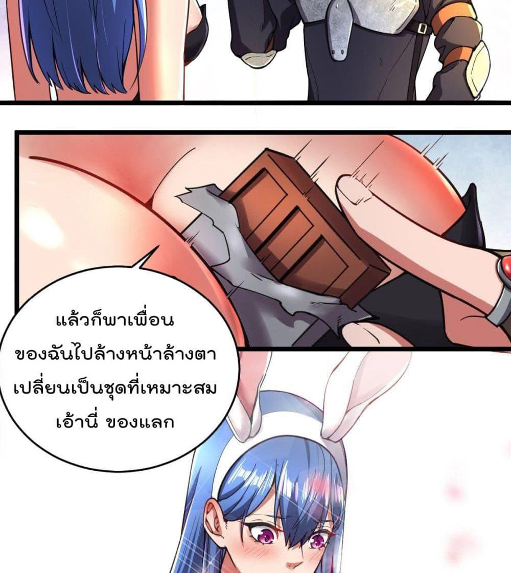My Harem in The Doomday page 29