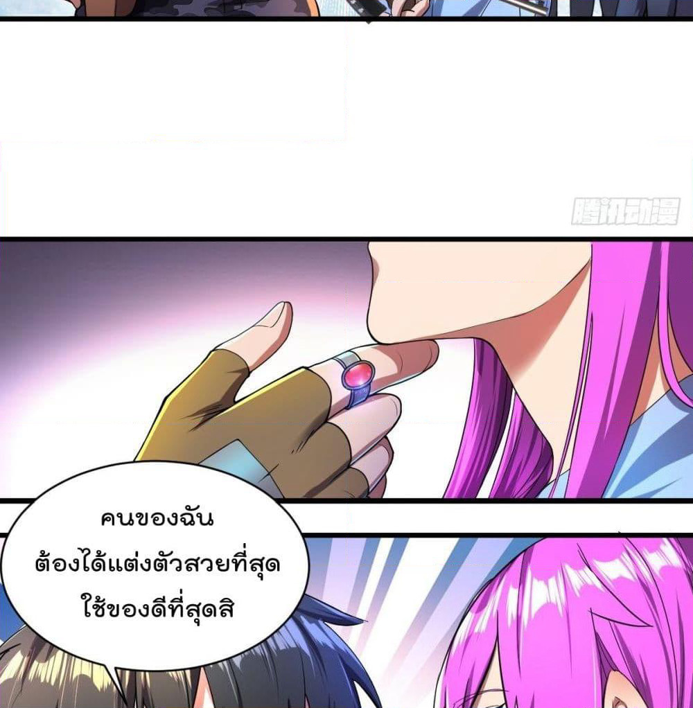 My Harem in The Doomday page 3