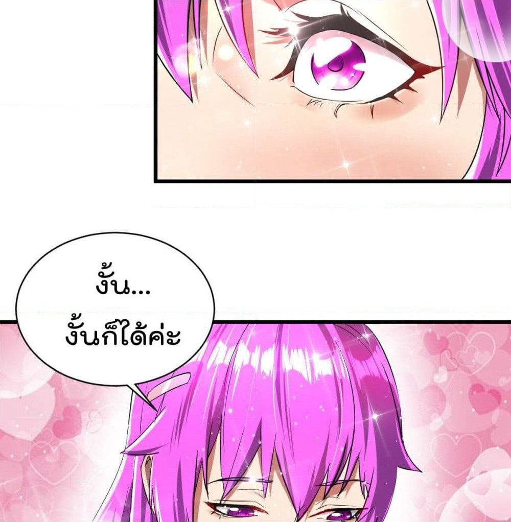 My Harem in The Doomday page 5