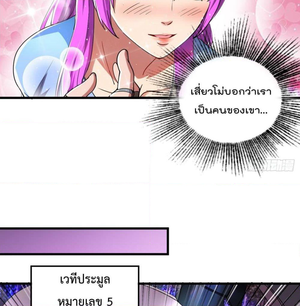 My Harem in The Doomday page 6