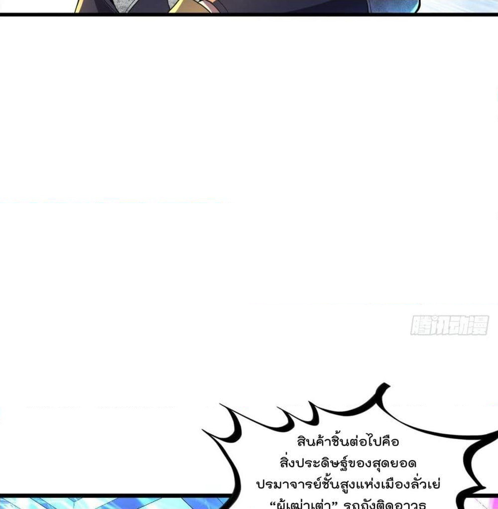 My Harem in The Doomday page 13