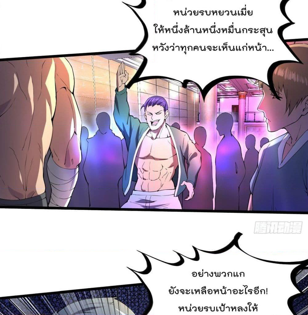 My Harem in The Doomday page 18