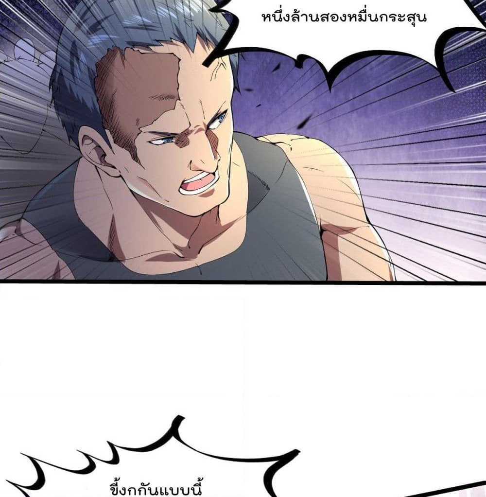 My Harem in The Doomday page 19