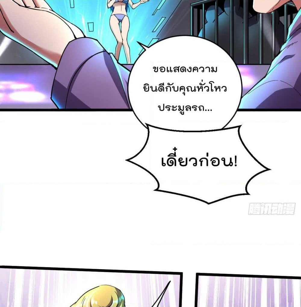 My Harem in The Doomday page 33