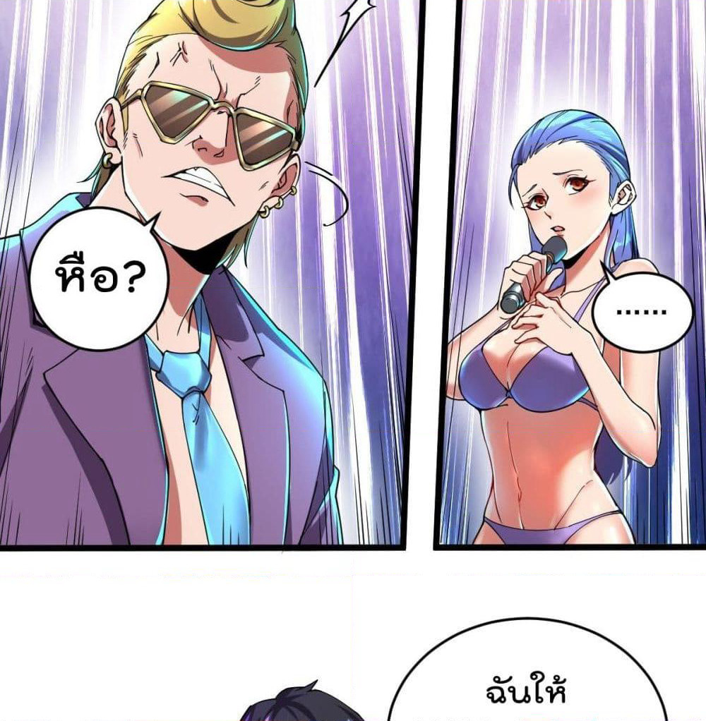 My Harem in The Doomday page 34