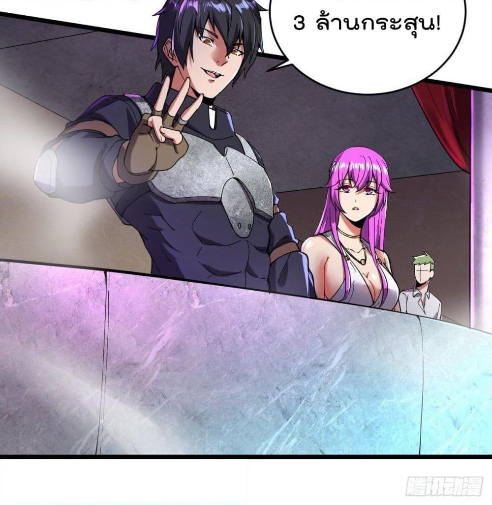 My Harem in The Doomday page 35
