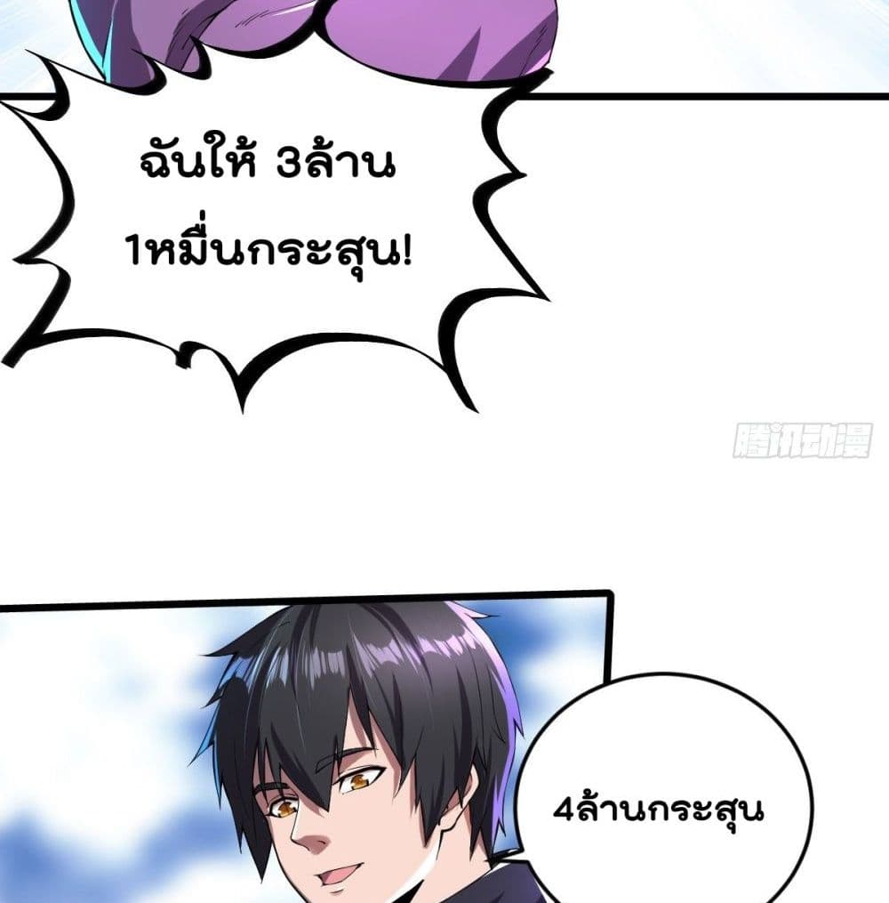 My Harem in The Doomday page 7