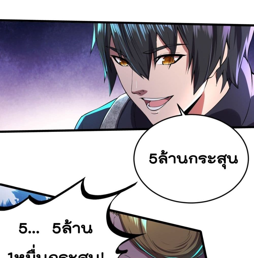 My Harem in The Doomday page 9