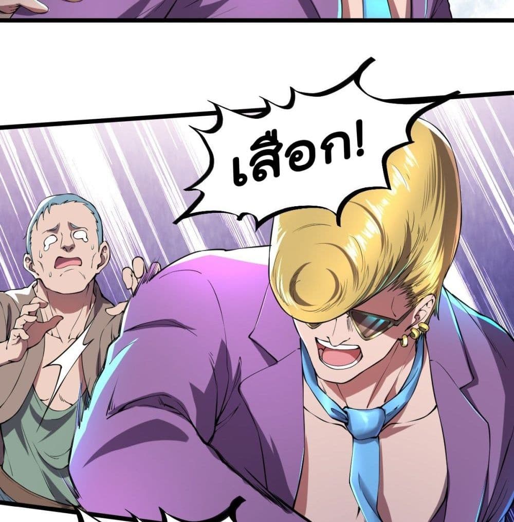 My Harem in The Doomday page 14