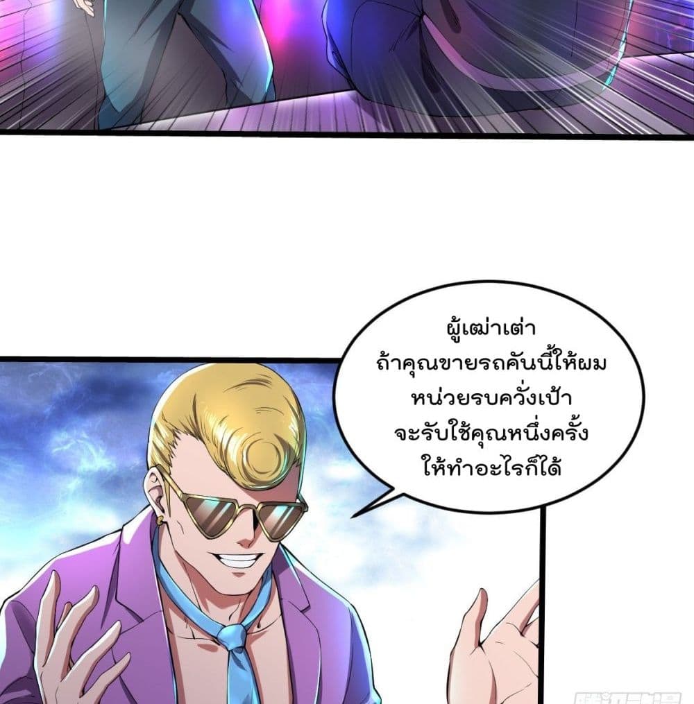 My Harem in The Doomday page 16