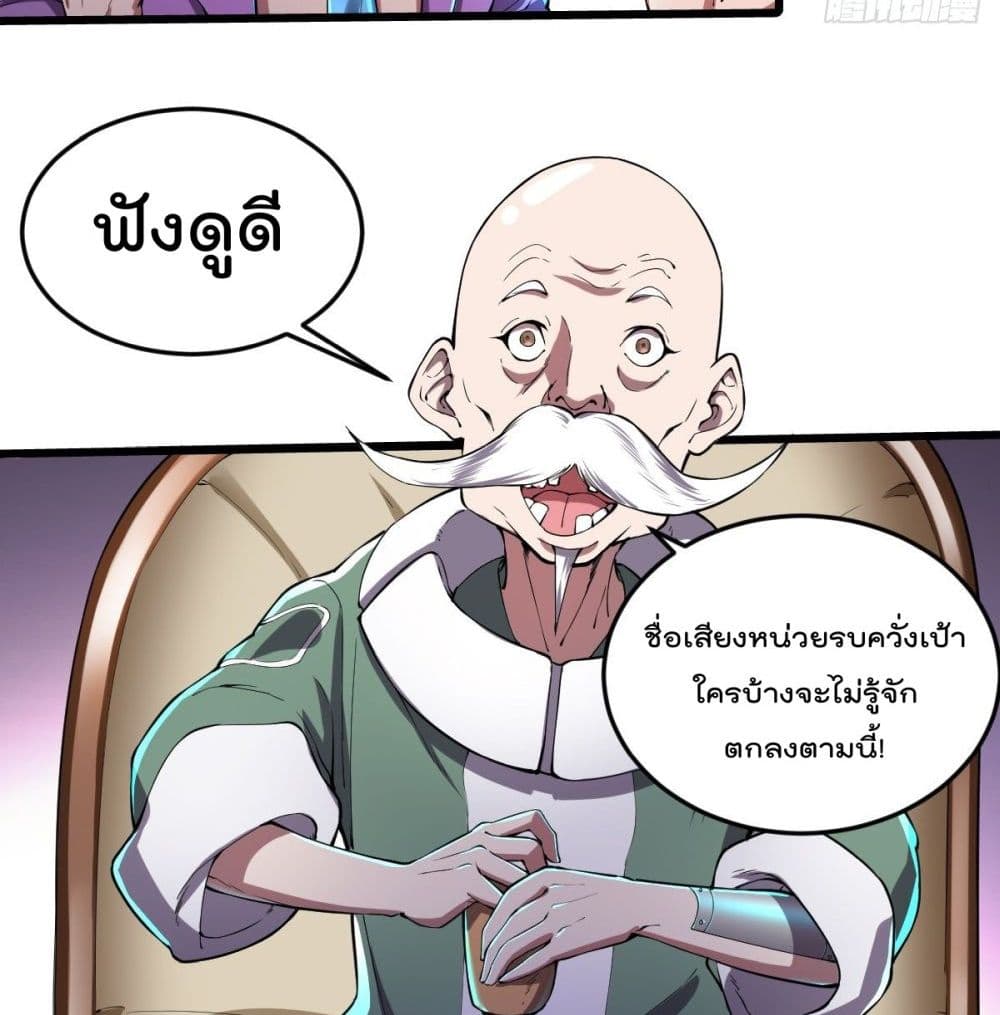 My Harem in The Doomday page 17