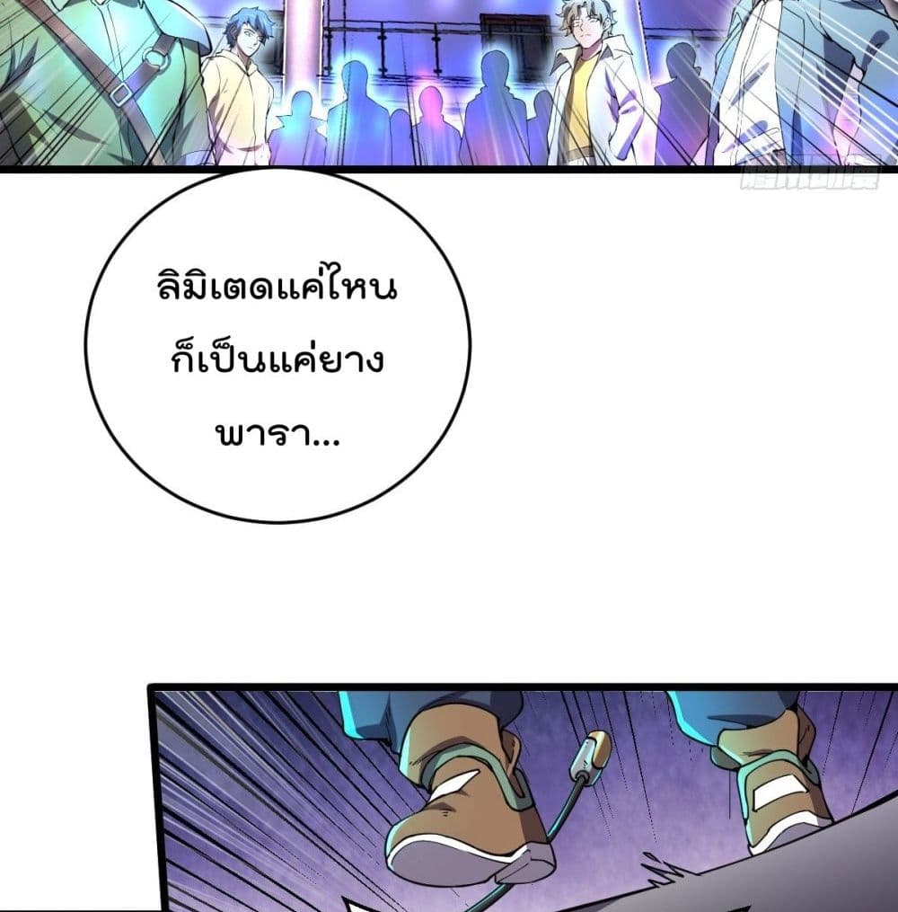 My Harem in The Doomday page 26