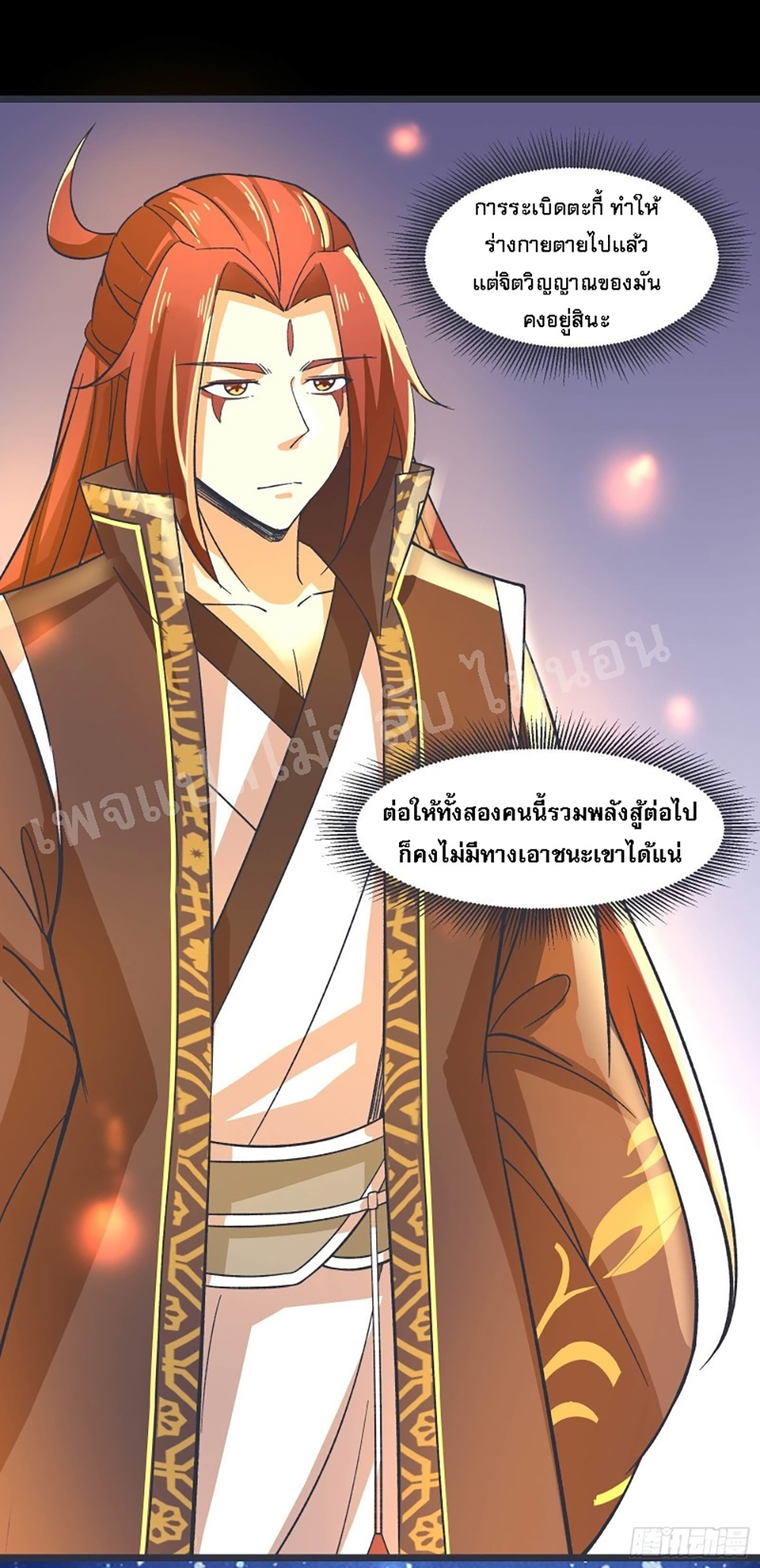 My Harem is All Female Students page 6
