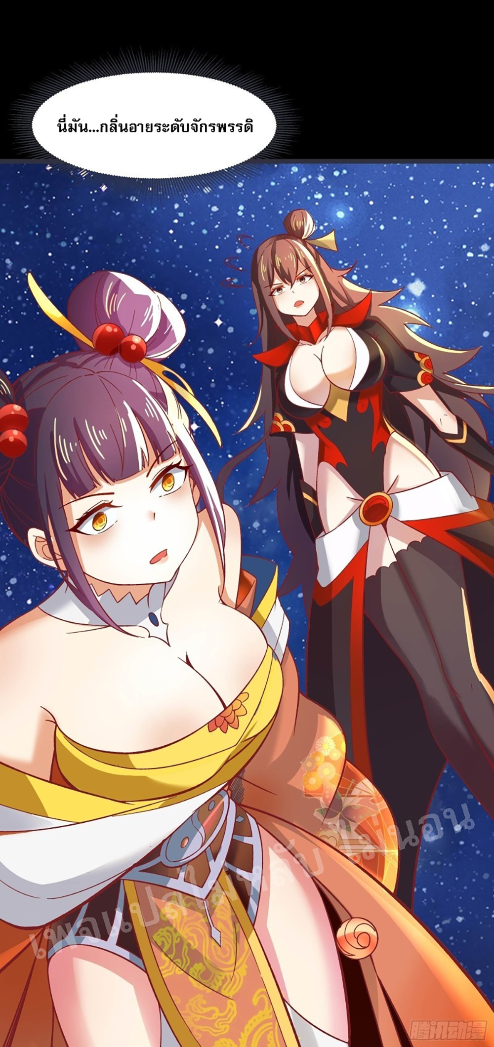 My Harem is All Female Students page 9