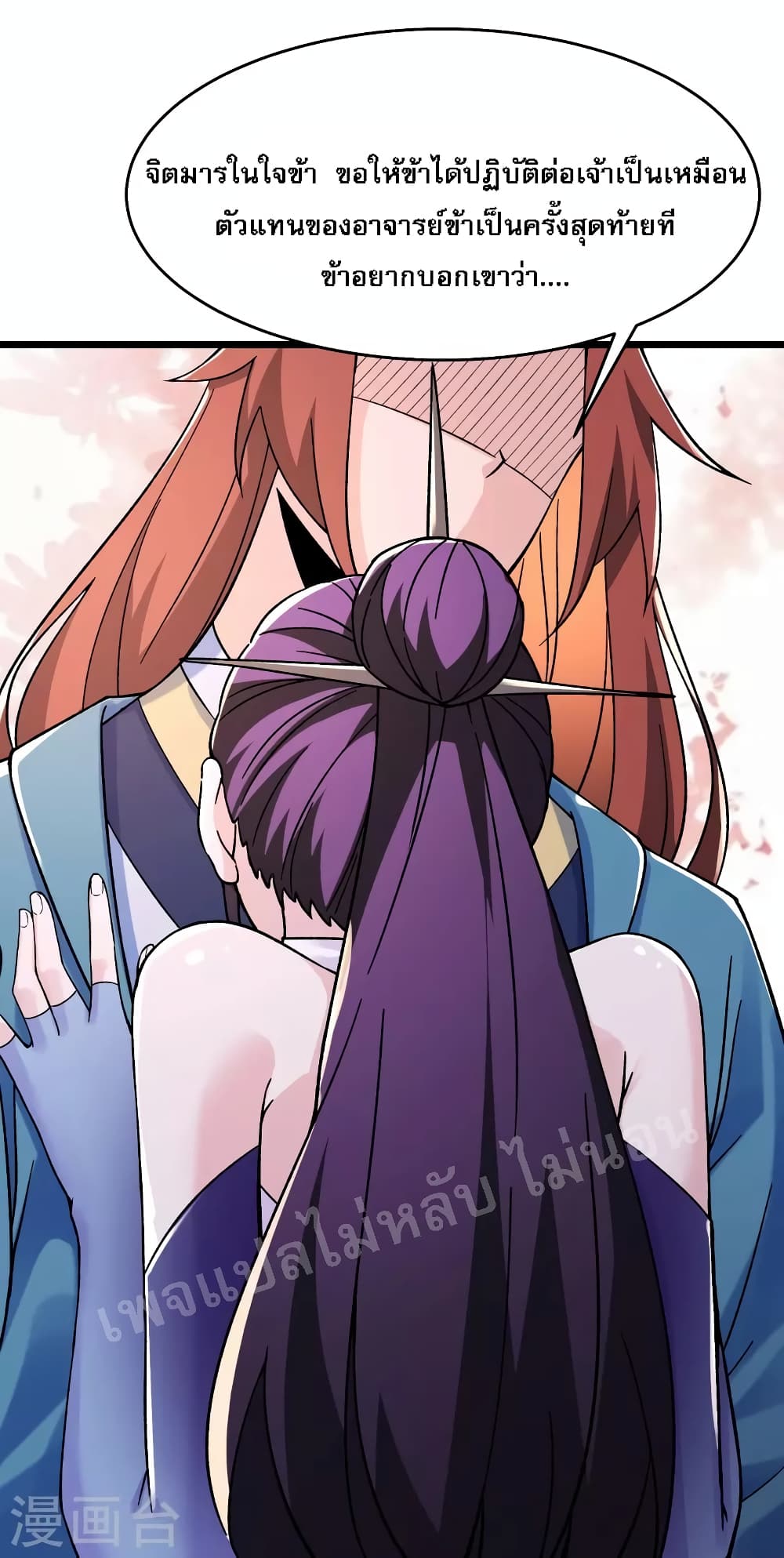 My Harem is All Female Students page 3