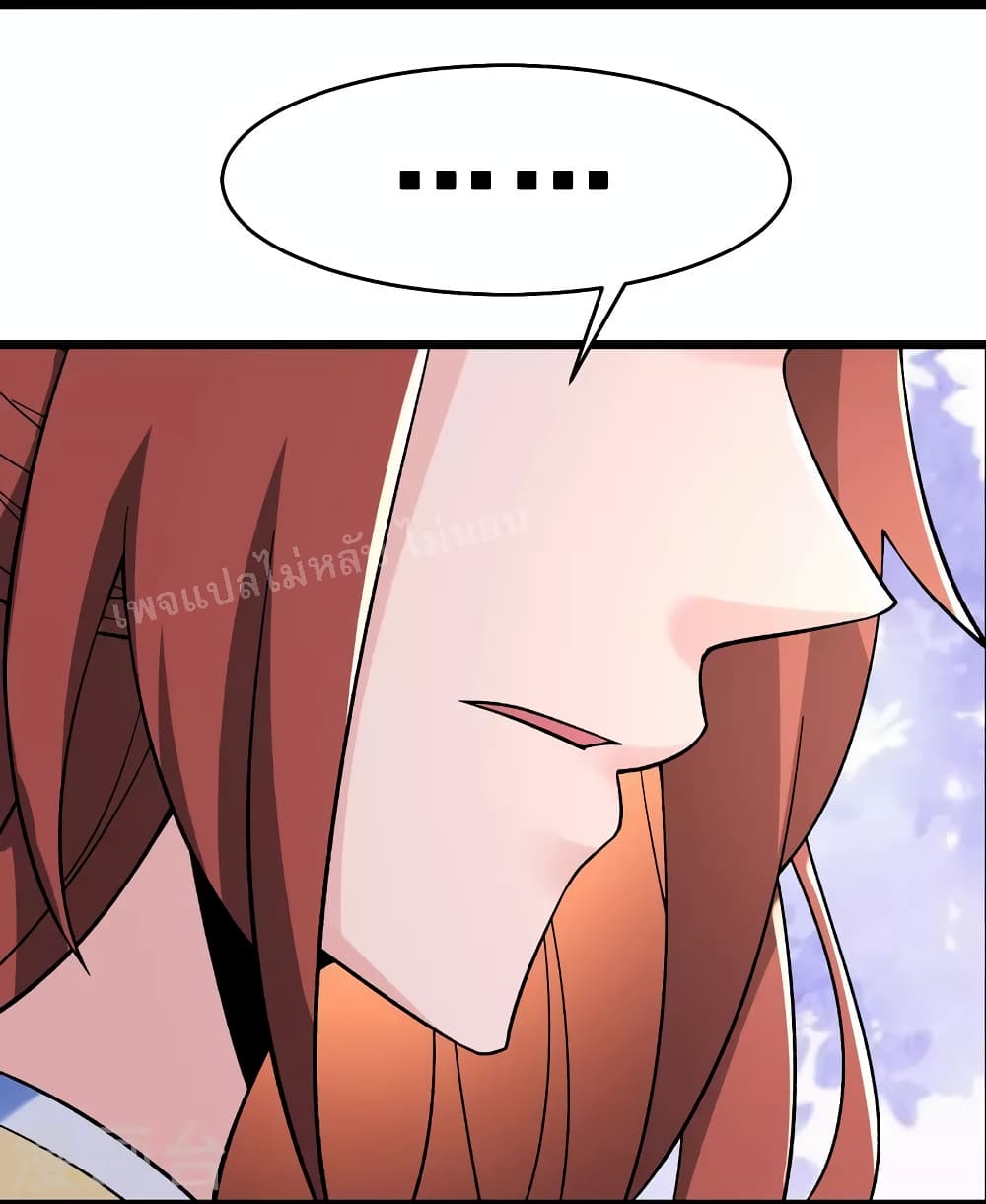 My Harem is All Female Students page 4