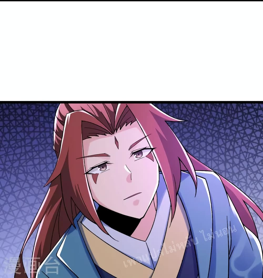 My Harem is All Female Students page 4