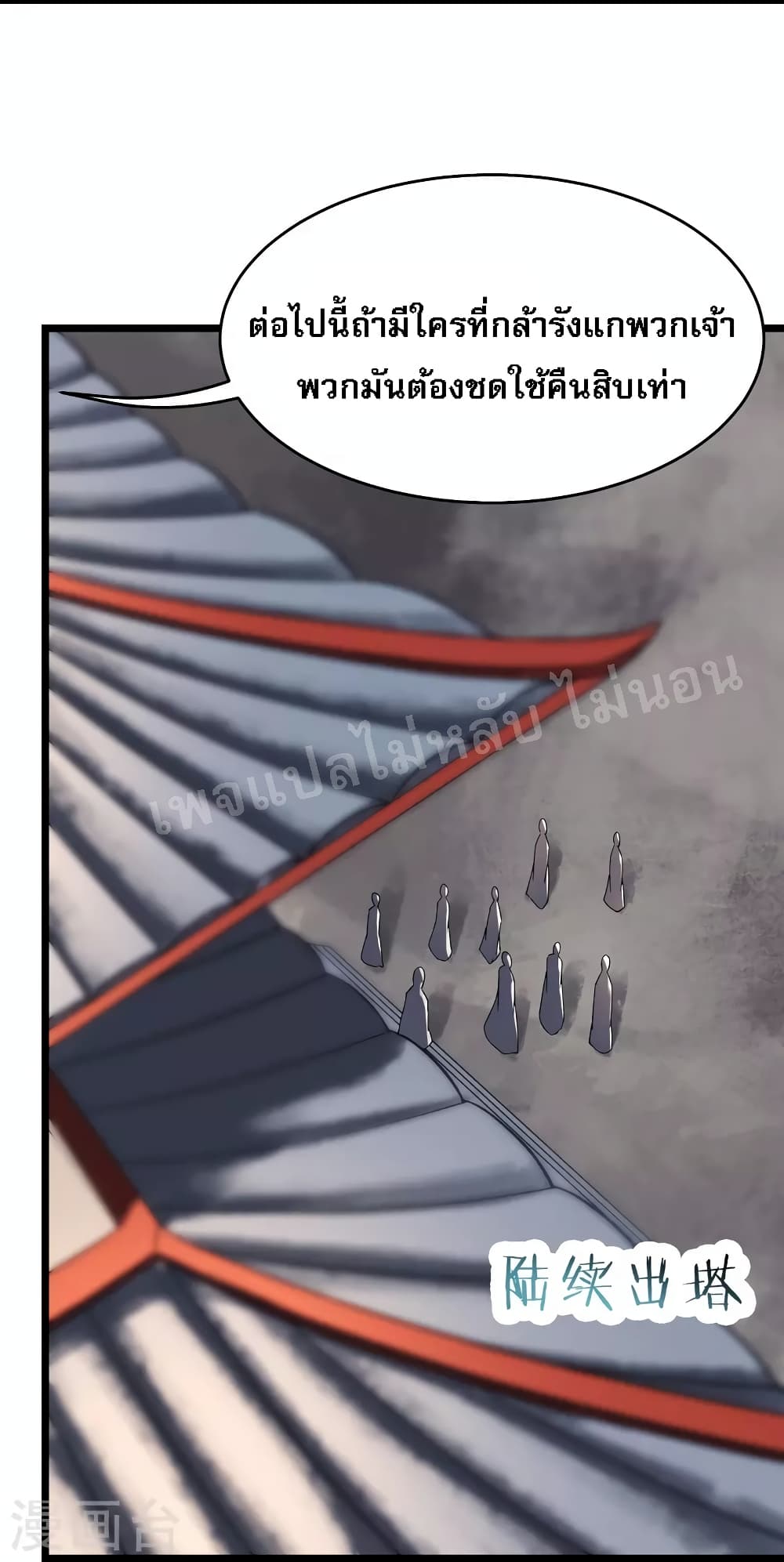 My Harem is All Female Students page 6