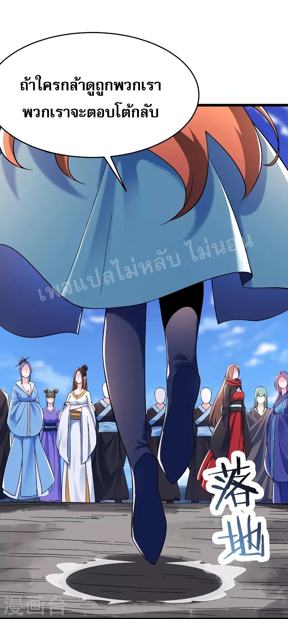 My Harem is All Female Students page 7