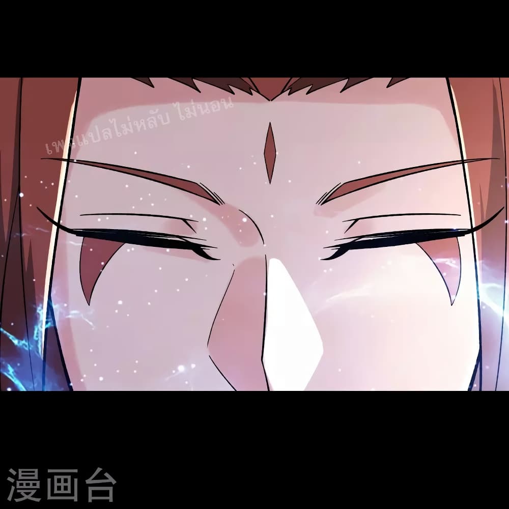 My Harem is All Female Students page 8