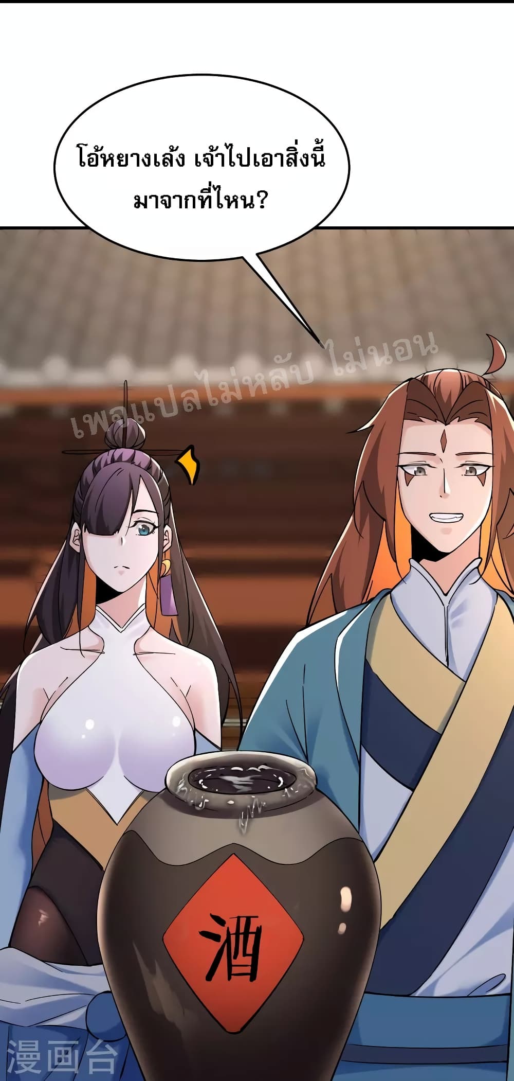My Harem is All Female Students page 10