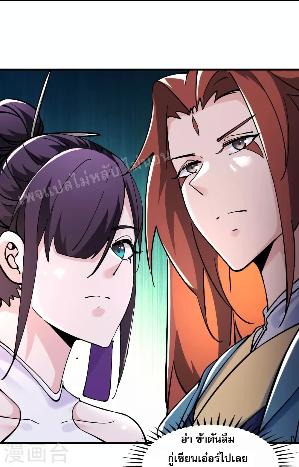 My Harem is All Female Students page 4