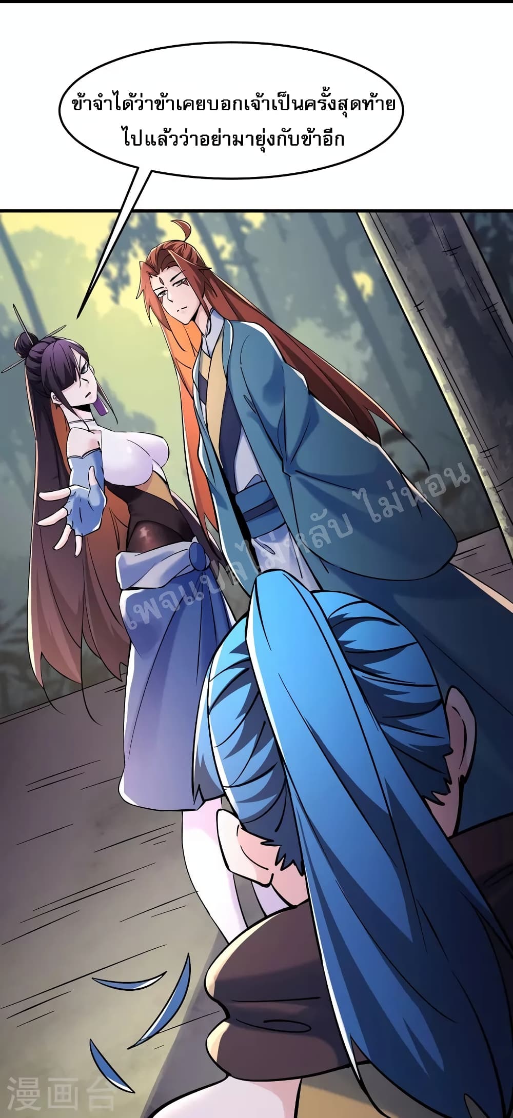 My Harem is All Female Students page 6