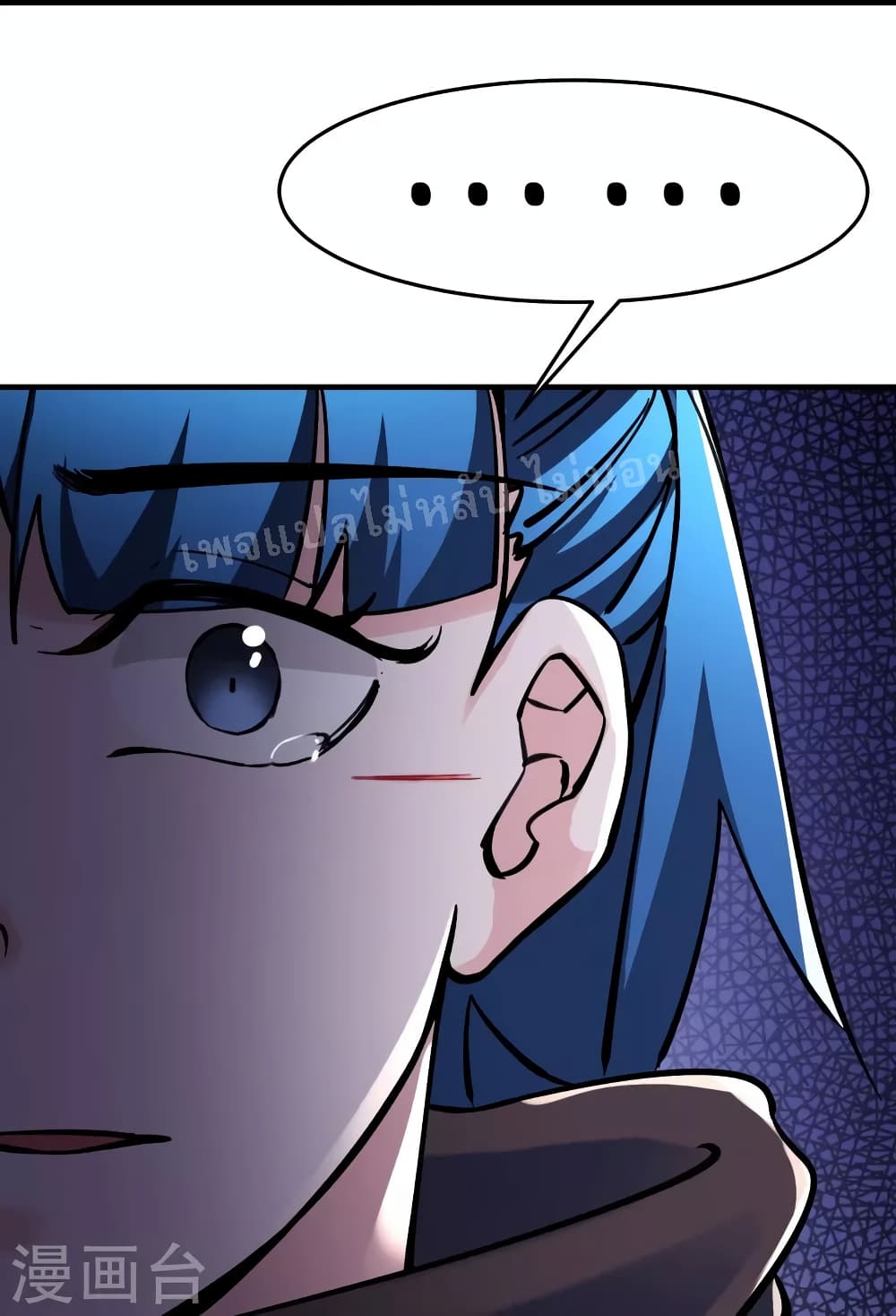 My Harem is All Female Students page 7