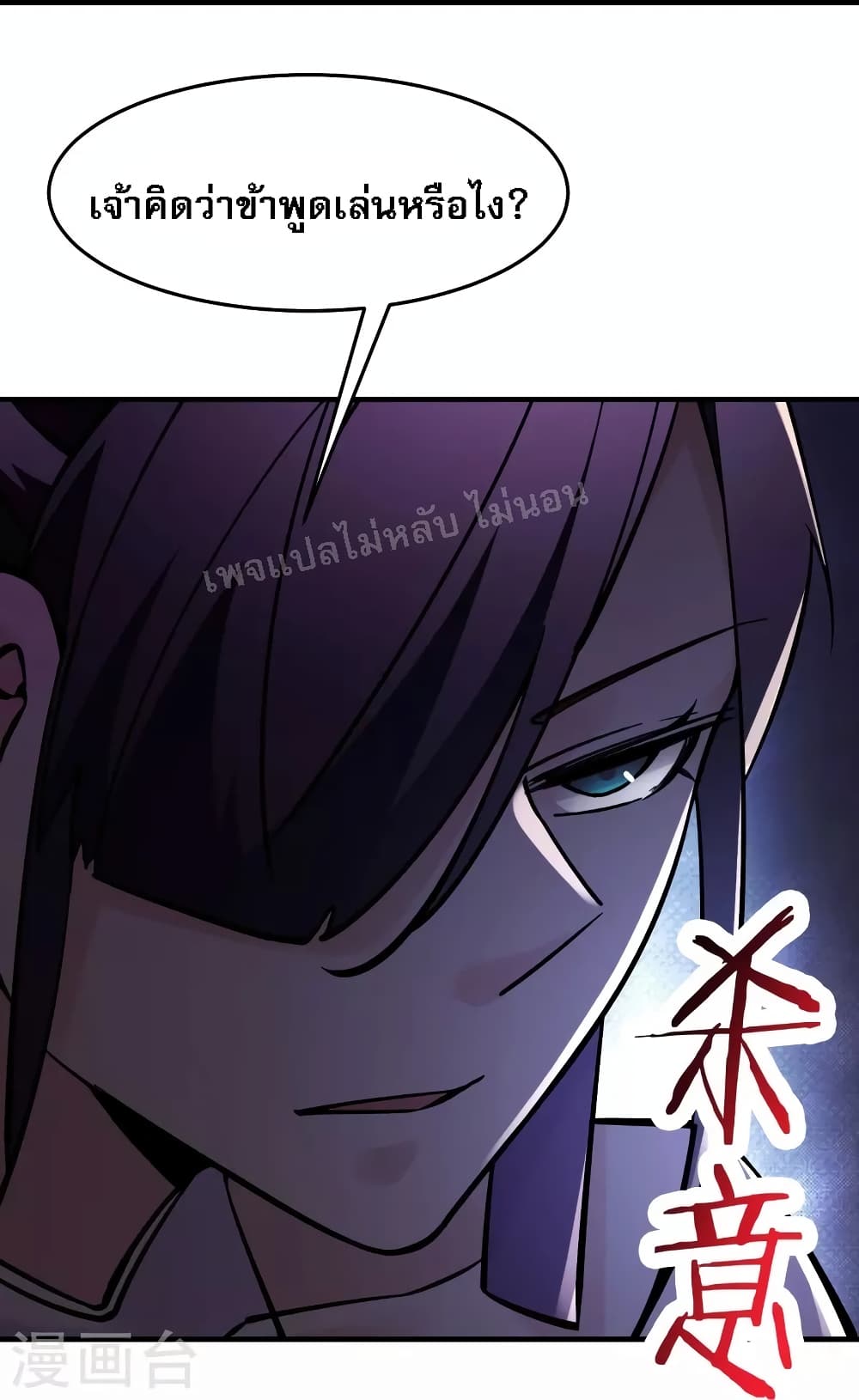 My Harem is All Female Students page 8