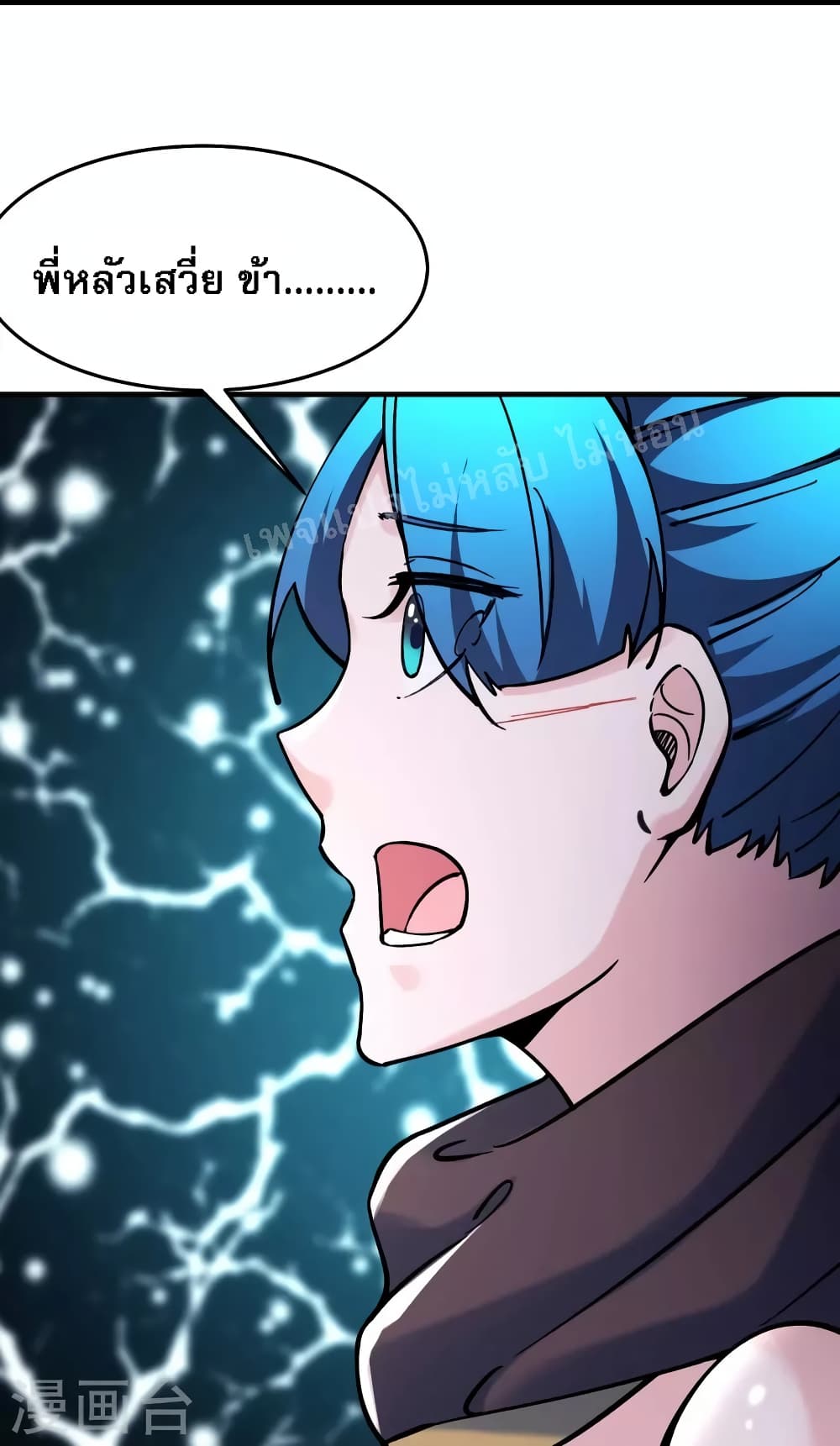 My Harem is All Female Students page 10