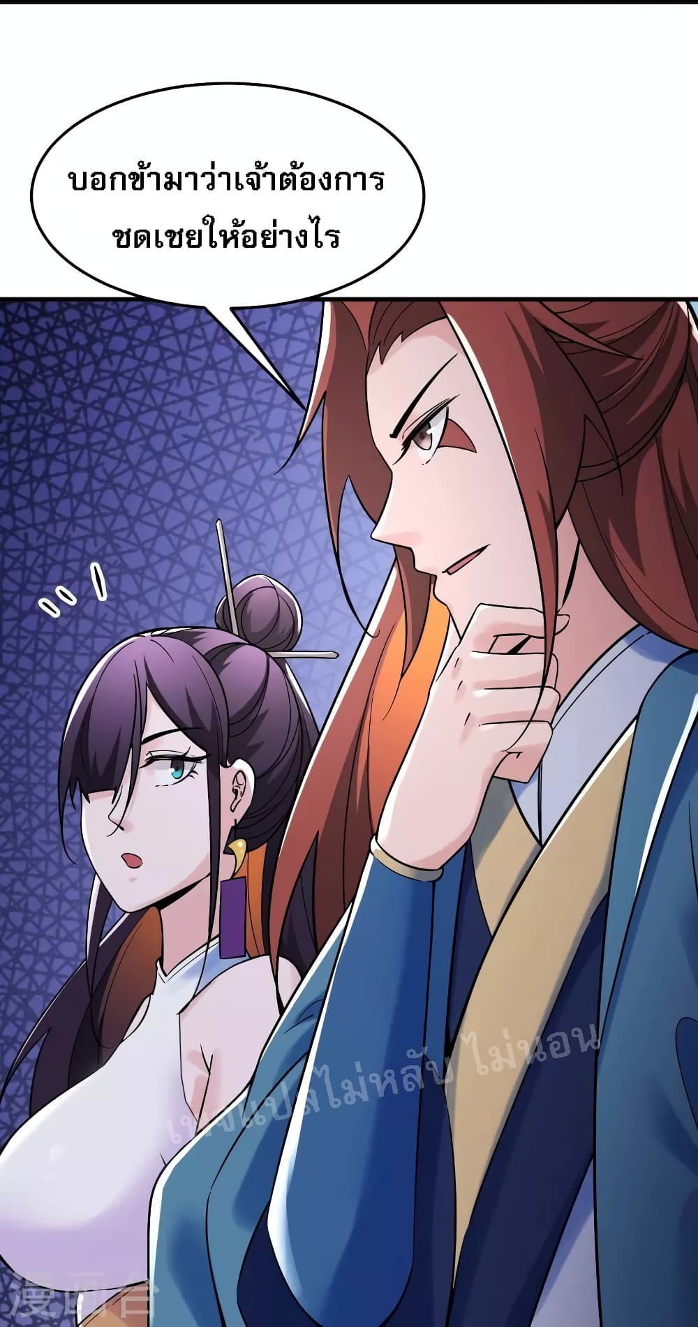 My Harem is All Female Students page 9