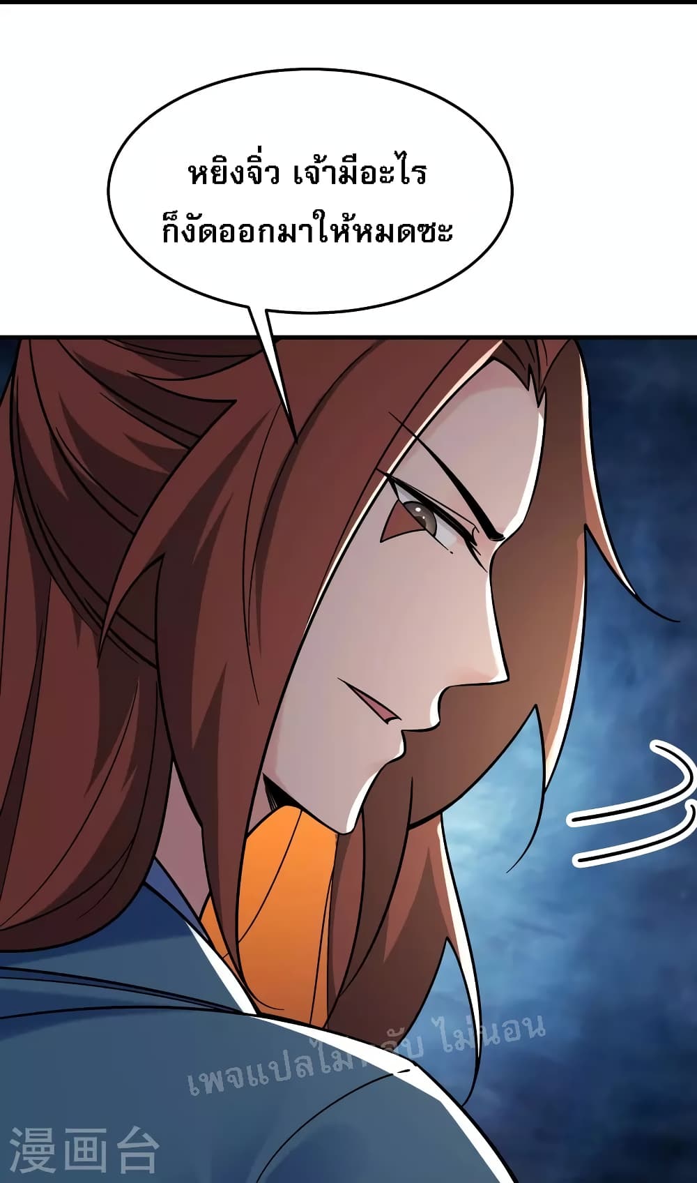 My Harem is All Female Students page 7