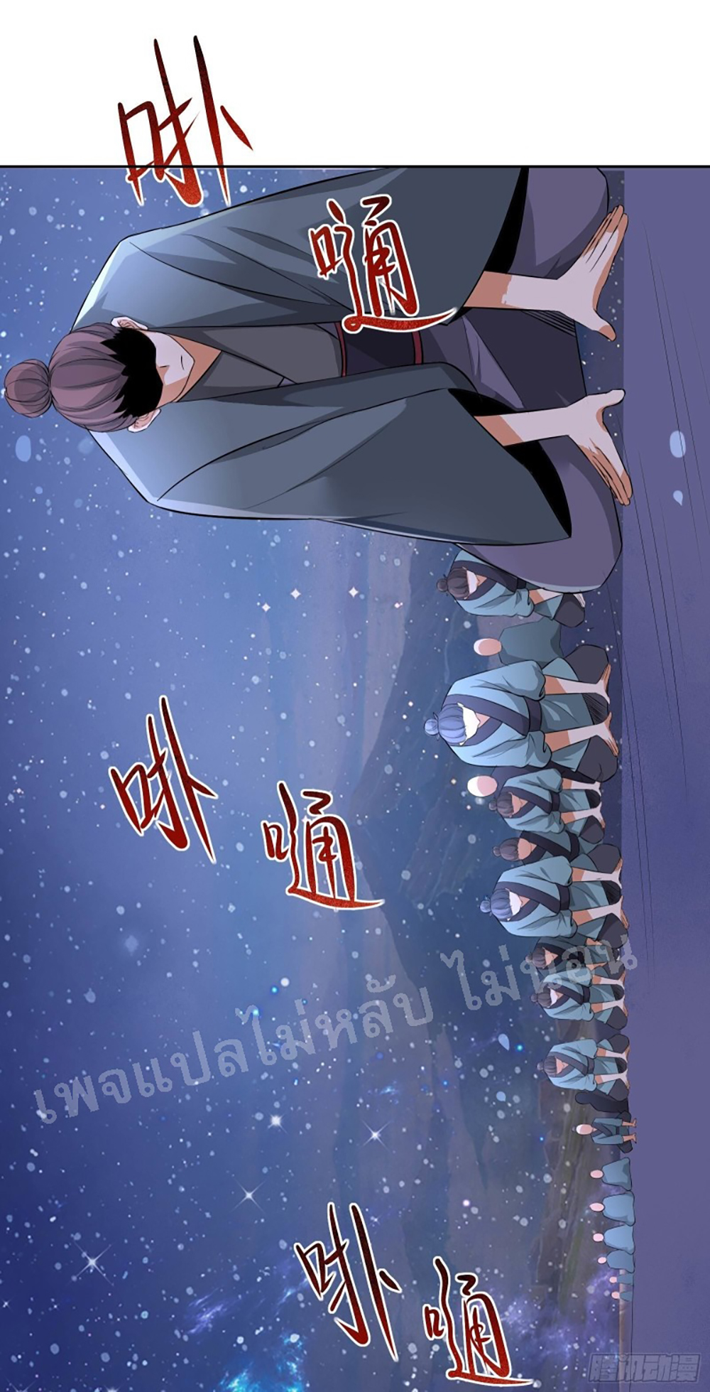 My Harem is All Female Students page 6
