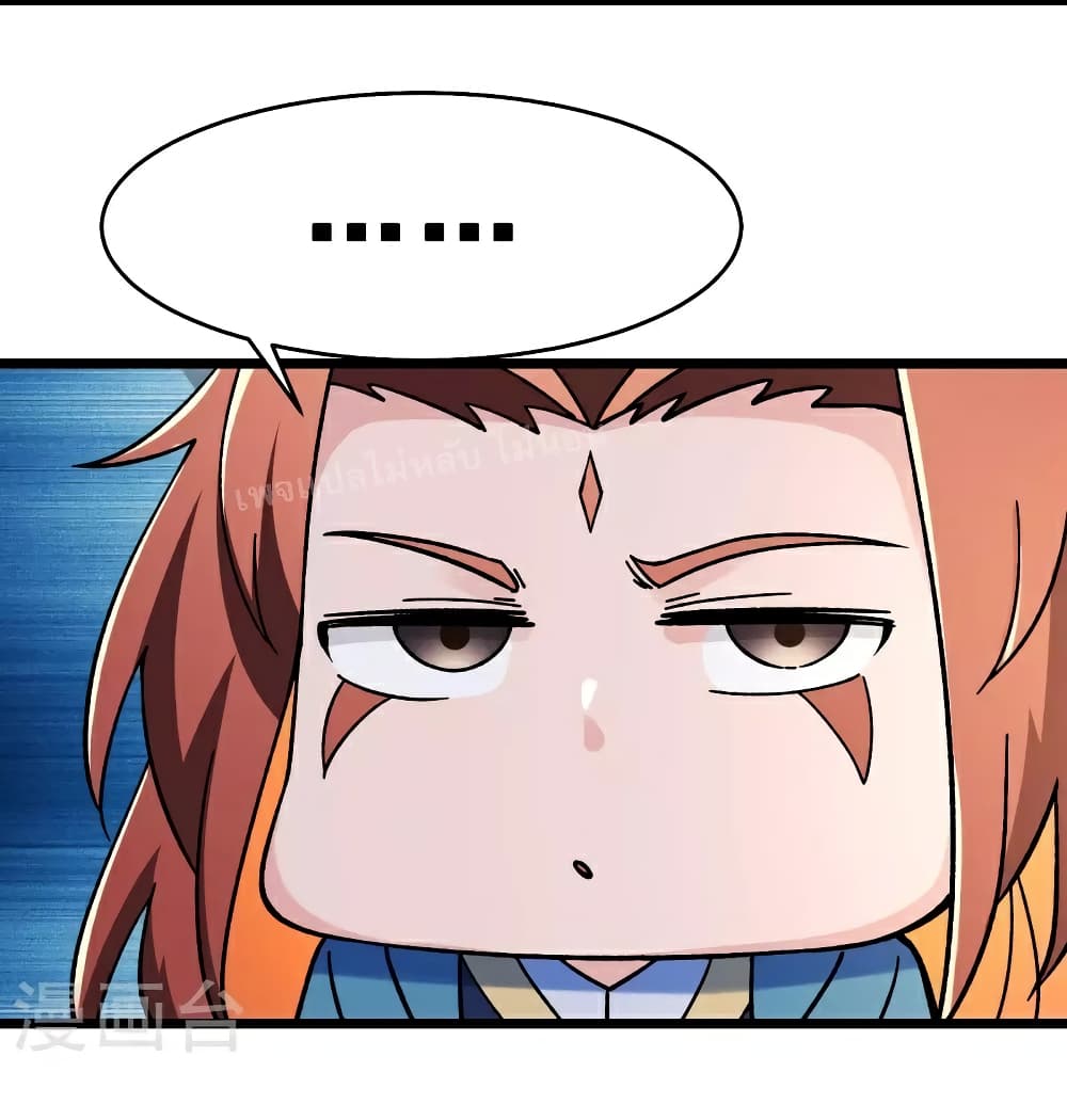 My Harem is All Female Students page 9