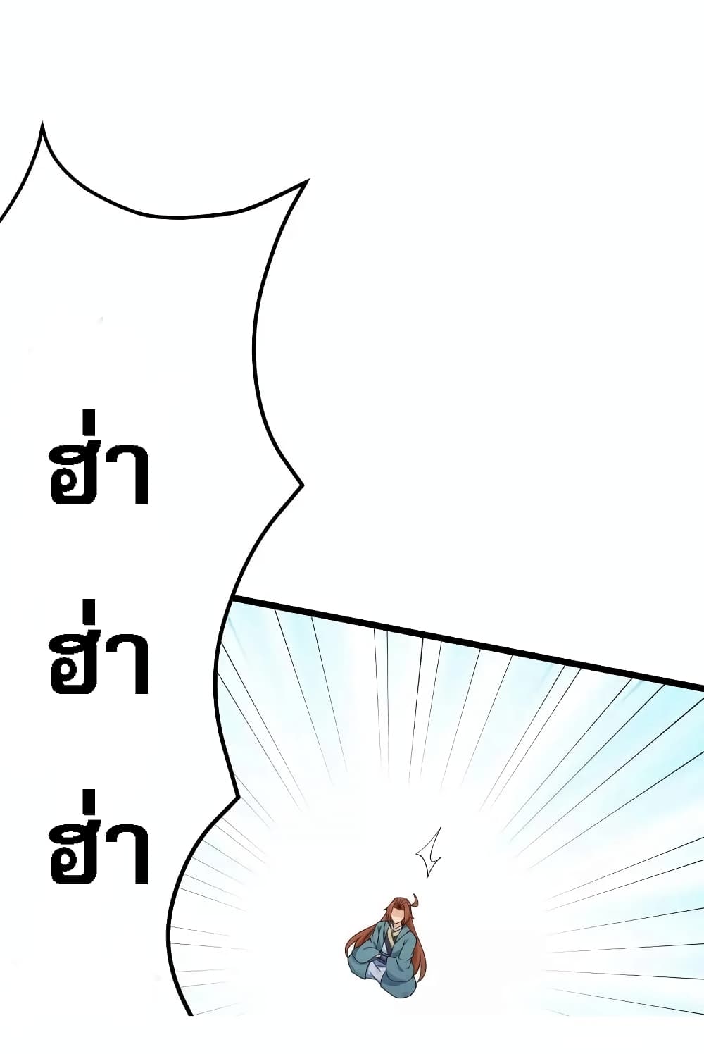 My Harem is All Female Students page 8
