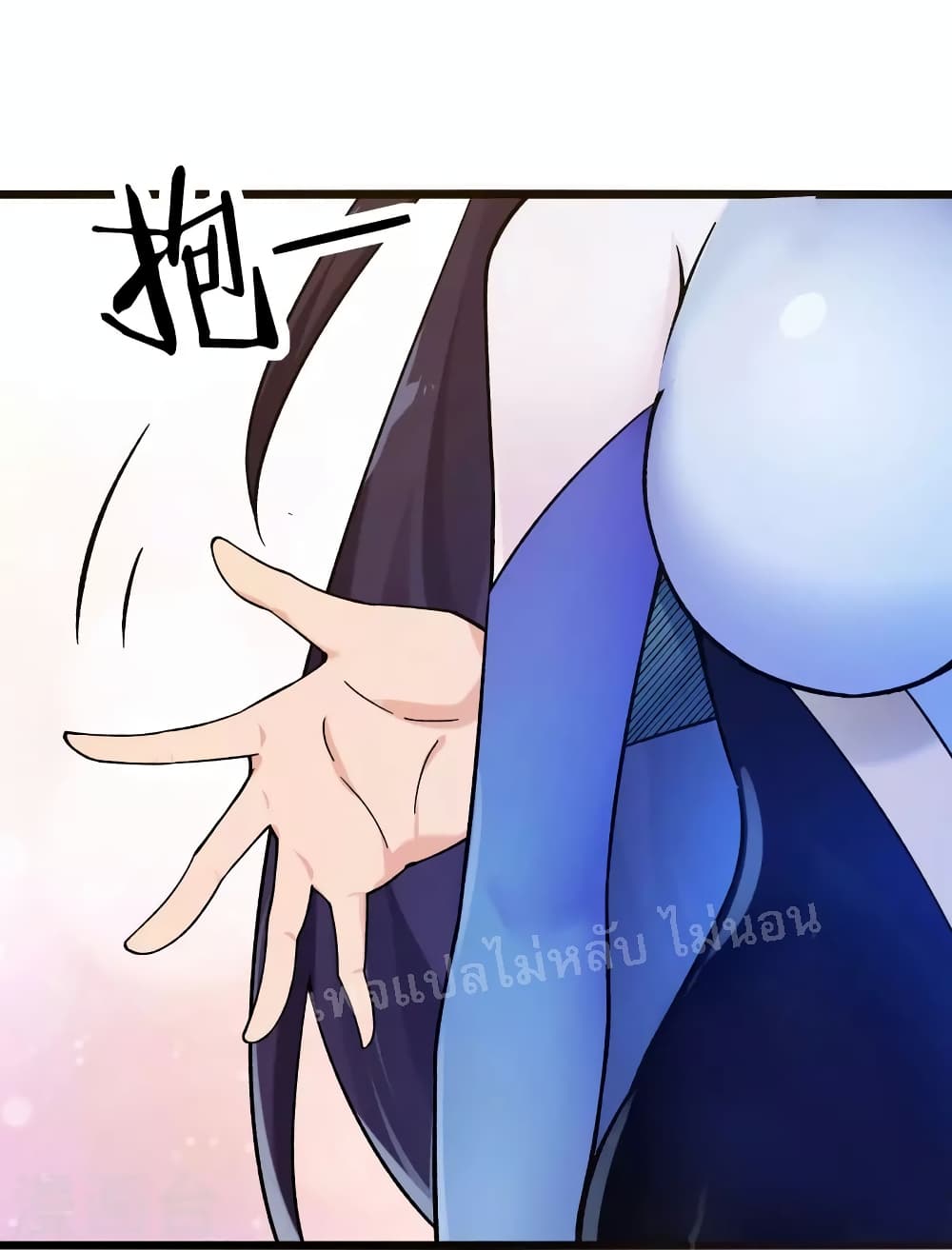 My Harem is All Female Students page 4
