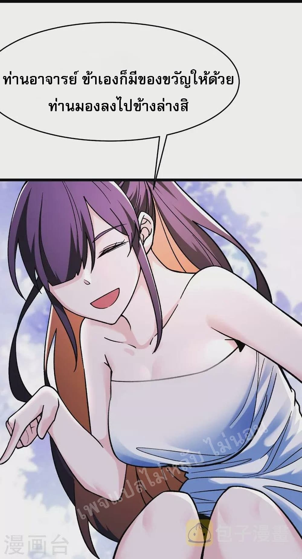 My Harem is All Female Students page 10