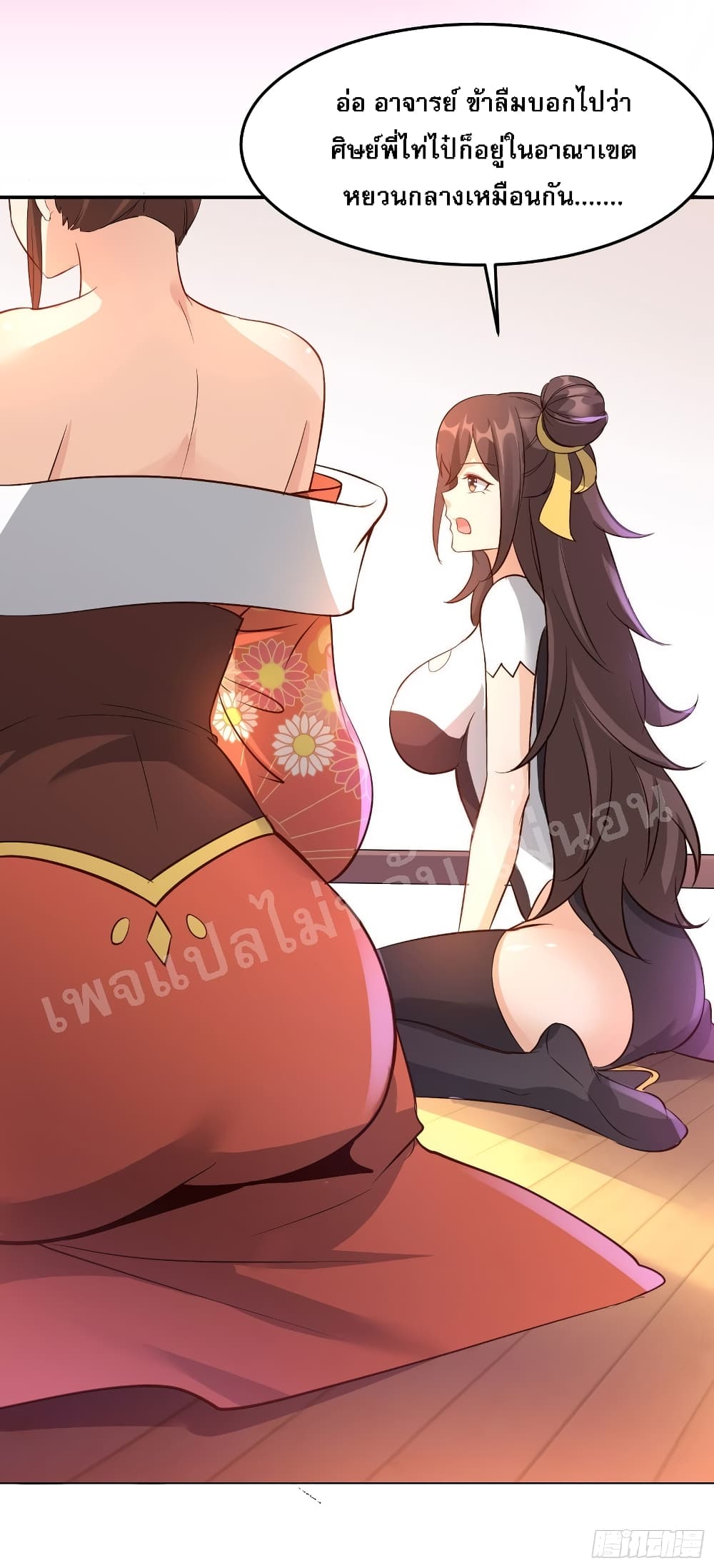 My Harem is All Female Students page 5