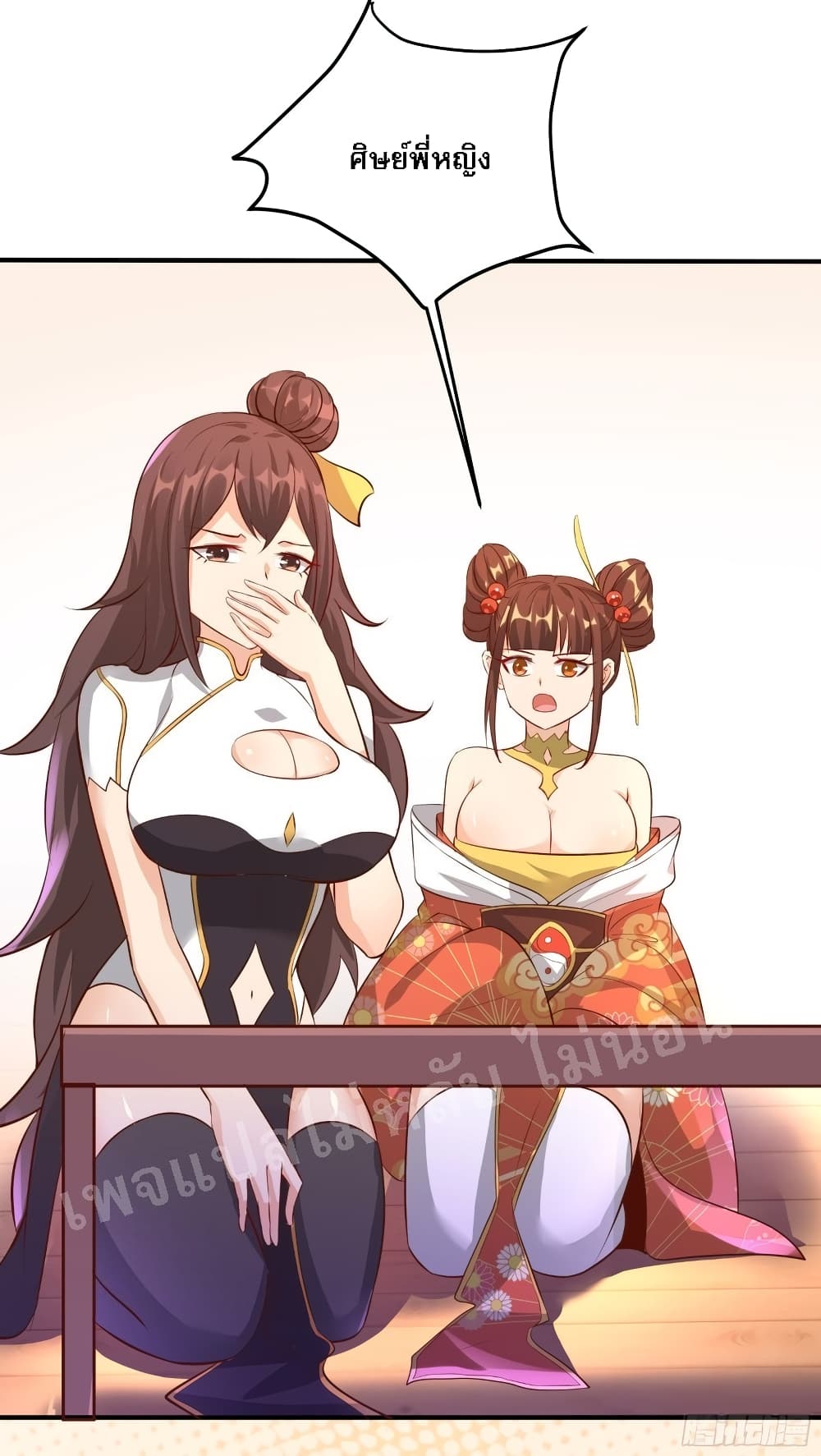 My Harem is All Female Students page 6