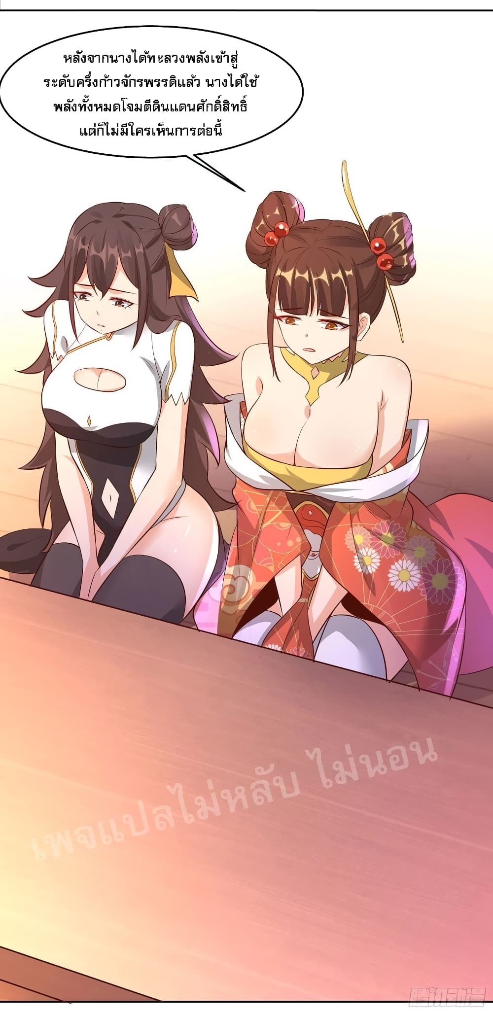My Harem is All Female Students page 8
